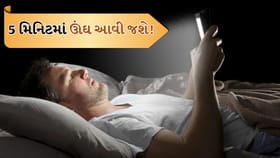 મોબાઇલની આદતથી પરેશાન? સૂતા પહેલા આ મંત્રનો જાપ કરો