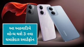 આ અઠવાડિયે લોન્ચ થશે 3 નવા સ્માર્ટફોન, ખરીદી પહેલા જાણો ફીચર્સ