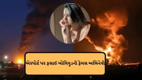 ઈરાન -ઈઝરાયલ યુદ્ધમાં એરપોર્ટ પર ફસાઈ બોલિવુડની ફેમસ અભિનેત્રી