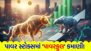 Stock Market : ઉનાળાની ગરમીમાં થશે ‘નફાનો વરસાદ’ ! કયા શેર્સમાં છે ‘Buy’ રેટિંગ અને કયા શેરમાંથી નીકળી જવામાં છે ભલાઈ?
