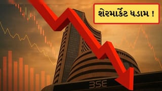 Stock Market Breaking : શેરમાર્કેટમાં હાહાકાર ! સેન્સેક્સ 2500 પોઈન્ટ ડાઉન, નિફ્ટીમાં પણ 775 પોઈન્ટનો ઘટાડો