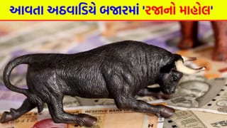 Breaking News: આવતા અઠવાડિયે બજારમાં રહેશે ‘રજાનો માહોલ’, રોકાણકારોને કમાણી માટે મળશે માત્ર ‘3 દિવસ’