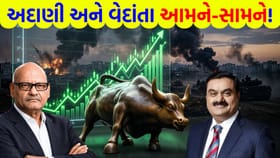 ₹2,500 કરોડ ઓછા હોવા છતાં અદાણી કેવી રીતે જીત્યા?