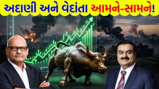 Breaking News: યુદ્ધ છોડો… હવે મેદાનમાં વેદાંતા Vs અદાણી ! જેપી ગ્રુપના ‘સામ્રાજ્ય’ માટે સુપ્રીમ કોર્ટમાં જંગ