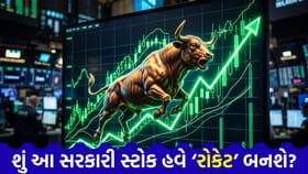 45% તૂટ્યા બાદ હવે આ શેરમાં 'BUY સિગ્નલ', તમે આ સ્ટોક ખરીદશો કે નહીં?