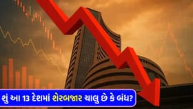 ઈરાન-ઈઝરાયેલ યુદ્ધ વચ્ચે આ 13 દેશના શેરબજારો ખૂલશે કે નહીં?