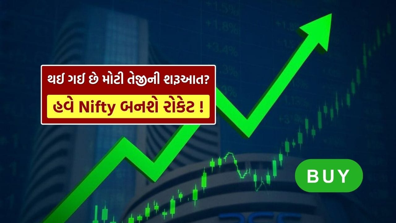 ગયા અઠવાડિયે નિફ્ટી તેના All Time High સ્તરથી 11% ઘટી ગયો હતો, અને આ અઠવાડિયે તે લગભગ 4% રિકવરી પામ્યો છે. આનો અર્થ એ થયો કે ફક્ત 7% રિકવરી બાકી છે. અબજ ડોલરનો પ્રશ્ન એ છે કે શું છેલ્લા ત્રણ દિવસની તેજી અને ઈરાન-ઇઝરાયલ યુદ્ધના પરિણામે વર્તમાન ક્રૂડ ઓઇલ કટોકટી નિફ્ટીને 40,000 ની તેજી તરફ દોરી જશે?