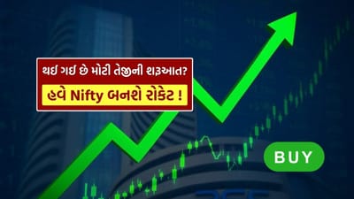 ગયા અઠવાડિયે નિફ્ટી તેના All Time High સ્તરથી 11% ઘટી ગયો હતો, અને આ અઠવાડિયે તે લગભગ 4% રિકવરી પામ્યો છે. આનો અર્થ એ થયો કે ફક્ત 7% રિકવરી બાકી છે. અબજ ડોલરનો પ્રશ્ન એ છે કે શું છેલ્લા ત્રણ દિવસની તેજી અને ઈરાન-ઇઝરાયલ યુદ્ધના પરિણામે વર્તમાન ક્રૂડ ઓઇલ કટોકટી નિફ્ટીને 40,000 ની તેજી તરફ દોરી જશે?