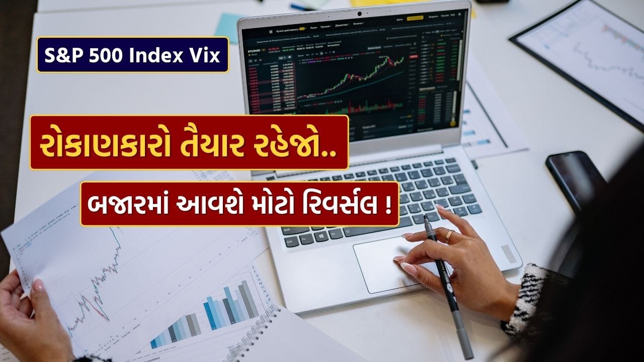 CBOE વોલેટિલિટી ઇન્ડેક્સ (VIX), જે યુએસ બજારનો અગત્યનો ભય સૂચક માનવામાં આવે છે, નવેમ્બર 2025 પછી પ્રથમ વખત 26ના સ્તરને પાર ગયો છે. ચાર્ટ પરથી સ્પષ્ટ થાય છે કે VIXમાં તાજેતરનો વધારો અચાનક અને તેજ રહ્યો છે, જે રોકાણકારોમાં અનિશ્ચિતતા ઝડપથી વધતી હોવાનો સંકેત આપે છે. સામાન્ય રીતે VIXમાં વધારો એ બતાવે છે કે બજારમાં જોખમની ભાવના વધી રહી છે અને રોકાણકારો હેજિંગ તરફ વળી રહ્યા છે.