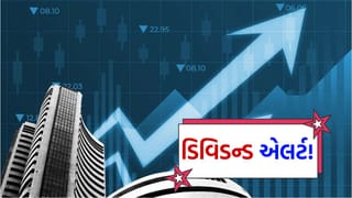રોકાણકારો માટે કમાણીની તક ! આગામી સપ્તાહે આ 7 કંપની આપશે ‘મોટું ડિવિડન્ડ’, જાણો રેકોર્ડ ડેટ