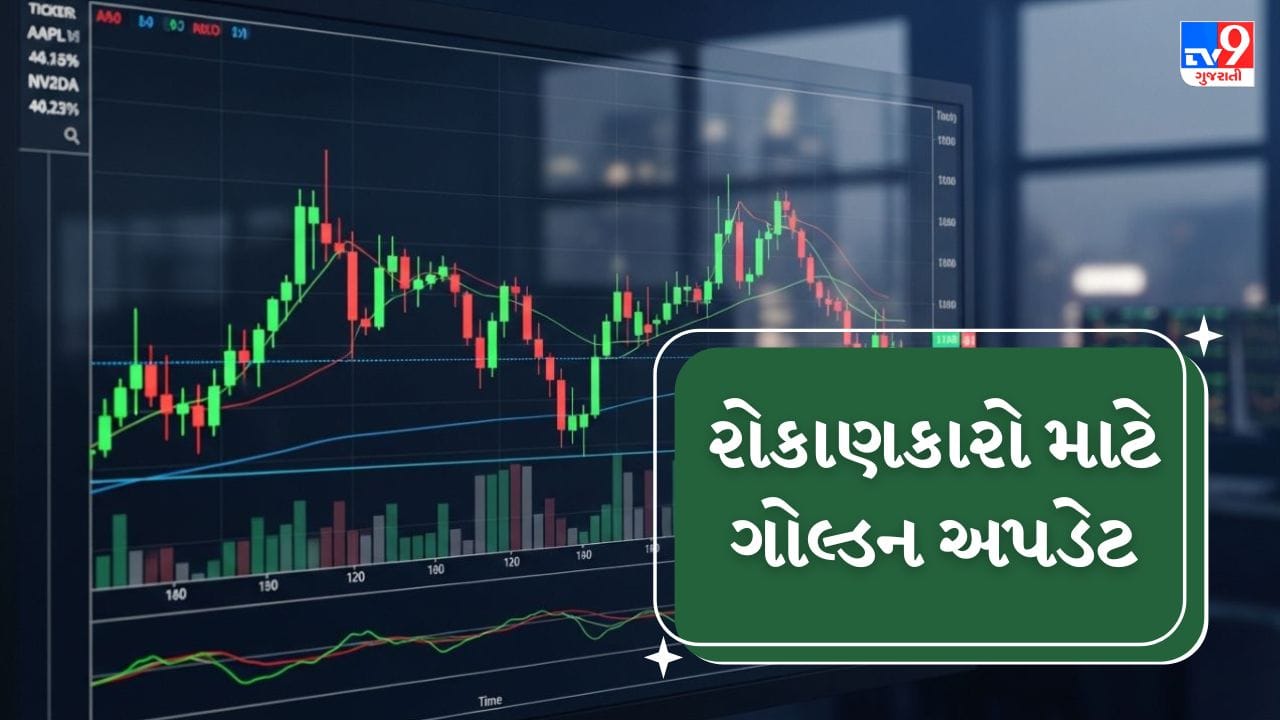 રામકી ઇન્ફ્રાસ્ટ્રક્ચર લિમિટેડને એક મહત્વપૂર્ણ ઈન્ફ્રાસ્ટ્રક્ચર પ્રોજેક્ટ મળ્યો છે. કંપનીએ જાહેર કર્યું છે કે મહારાષ્ટ્ર ઇન્ડસ્ટ્રીયલ ટાઉનશિપ લિમિટેડ (MITL) દ્વારા તેમને ડિઘી પોર્ટ ઇન્ડસ્ટ્રીયલ એરિયા (DPIA) ખાતે ફેઝ-1 પેકેજ A માટે ઈન્જિનિયરિંગ, પ્રોક્યોરમેન્ટ અને કન્સ્ટ્રક્શન (EPC) કરાર મળ્યો છે. આ પ્રોજેક્ટ મહારાષ્ટ્ર રાજ્ય સરકાર અને ભારત સરકારની સહભાગિતાથી બનતા એક મહત્વપૂર્ણ ઔદ્યોગિક વિકાસ પ્રોજેક્ટનો ભાગ છે. ( Credits: AI Generated )