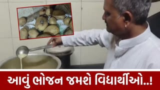 Vadodara : આવું ભોજન જમશે વિદ્યાર્થીઓ! કુમાર છાત્રાલયમાં સુવિધાના અભાવે વિદ્યાર્થીઓનો વિરોધ, જુઓ Video