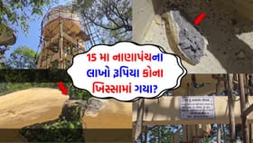 સુરતમાં 25 લાખની નવી ટાંકીમાં પડ્યા ભ્રષ્ટાચારના 'મોટા હોલ'! જુઓ Video