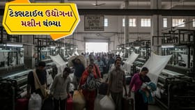 ગેસને લીધે ટેક્સટાઈલ કારખાના થયા ઠપ, શ્રમિકોએ વતનની વાટ પકડી