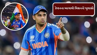 T20 WC Breaking : T20 વર્લ્ડકપ જીત્યા પછી, હવે ઓલિમ્પિકમાં ગોલ્ડ મેડલ જીતવા પર સૂર્યકુમારની ટીમની નજર