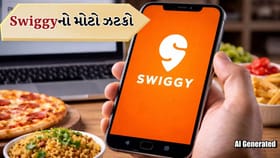 Breaking News: Zomato પછી Swiggyએ પણ આપ્યો ઝટકો