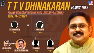 દિનાકરણની AMMK પાર્ટી ફરી NDAમાં જોડાઈ, શશિકલાના ભત્રીજા ટી. ટી. વી. દિનાકરણનો પરિવાર જુઓ