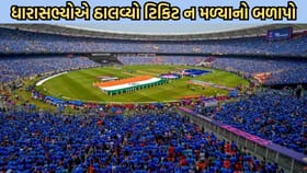 દુનિયાભરમાં વિશ્વકપમાં ભારતની જીતની ચર્ચા પરંતુ વિધાનસભામાં હજુ પણ ટિક