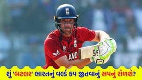 બટલર ભલે ફોર્મમાં નથી પણ આ આંકડો ભારતીય બોલરોની ઊંઘ ઉડાવી દેશે