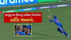 ઈંગ્લેન્ડ સામે બાપુનો કેચ જોઈ હાર્દિક પંડયાએ મેદાનમાં એવું કર્યું..