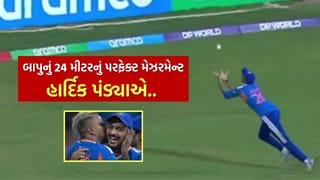 બાપુનો કેચ જોઈ હાર્દિક પંડયાએ ચાલુ T20 WC Semifinal મેચમાં એવું કર્યું કે અક્ષર પટેલ શરમાઈ ગયો, જુઓ