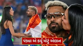 હાર્દિક પંડ્યા એ કરી દીધું મોટું એલાન, માહિકા શર્માએ કરી દીધી Kiss
