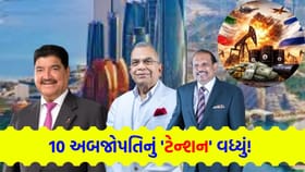 આ 10 બિઝનેસમેનની ચિંતા વધી! ભારતીય અબજોપતિઓના અબજો ડોલર દાવ પર