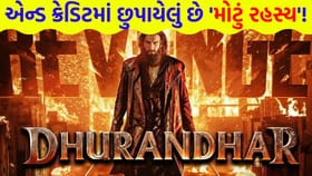 'ધુરંધર 2' ની સાથે જ 'ધુરંધર 3' ના આગમનના સંકેત