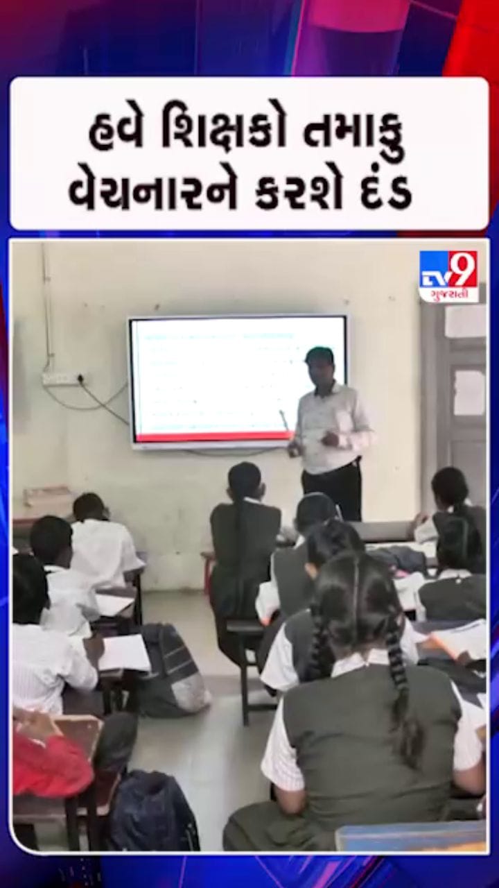 શિક્ષકોને સોંપાઈ વધુ એક કામગીરી