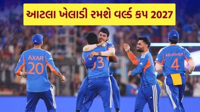 Breaking News : ODI World Cup 2027... ટીમ ઈન્ડિયામાં નક્કી થઈ 6 બોલરોની જગ્યા! આ ખેલાડીઓનું પત્તું સાફ