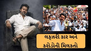 Breaking News : 6 કરોડની કાર, 1.20 કરોડના ઘરેણાં, 1 કરોડના હીરા ,391 કરોડના Sovereign Gold ગોલ્ડનો માલિક છે વિજય