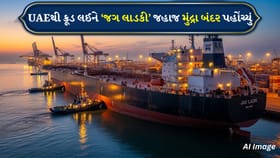 UAEથી ક્રૂડ લઈને ‘જગ લાડકી’ જહાજ મુંદ્રા બંદર પહોંચ્યું