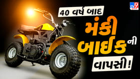 50 હજારની મસ્ત મિની બાઈક