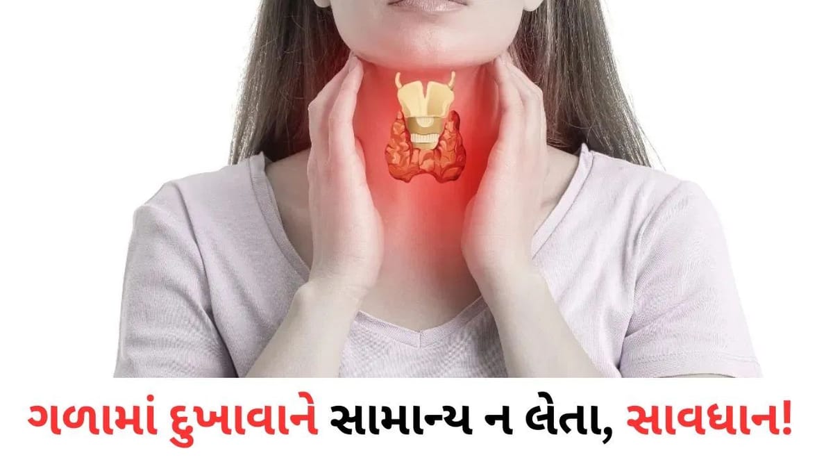 ડોકટરોના જણાવ્યા મુજબ સ્ત્રીઓમાં થાઇરોઇડ કેન્સર થવાની શક્યતા પુરુષો કરતાં ચાર ગણી વધુ હોય છે.