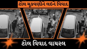 ટોલ પ્લાઝા પર કાયદાના દુરુપયોગ, ન્યાયાધીશના વિશેષાધિકારનો દાવો