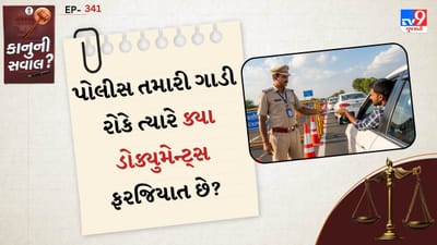 1. ડ્રાઇવિંગ લાઇસન્સ (DL): માન્ય ડ્રાઇવિંગ લાઇસન્સ હોવું જરૂરી છે. તે ફિઝિકલ કાર્ડ અથવા ડિજિટલ સ્વરૂપે (DigiLocker/ mParivahan એપમાં) પણ માન્ય ગણાય છે.
