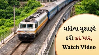 ટ્રેનમાં અજીબ વર્તનનો Video Viral, મહિલા મુસાફરે કરી હદ પાર, સહયાત્રીઓએ કર્યો વિરોધ, Watch video