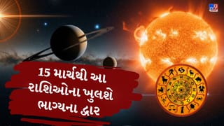 Trigrahi Yog 2026: 15 માર્ચથી આ રાશિઓના ખુલશે ભાગ્યના દ્વાર, વૃષભ અને કન્યા સહિત આ રાશિઓનું ચમકશે ભાગ્ય