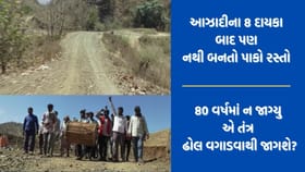 ગુજરાત વિકાસ મોડેલની વાસ્તવિકતા, તુરખેડા ગામમાં 80 વર્ષે પણ રસ્તો નહીં