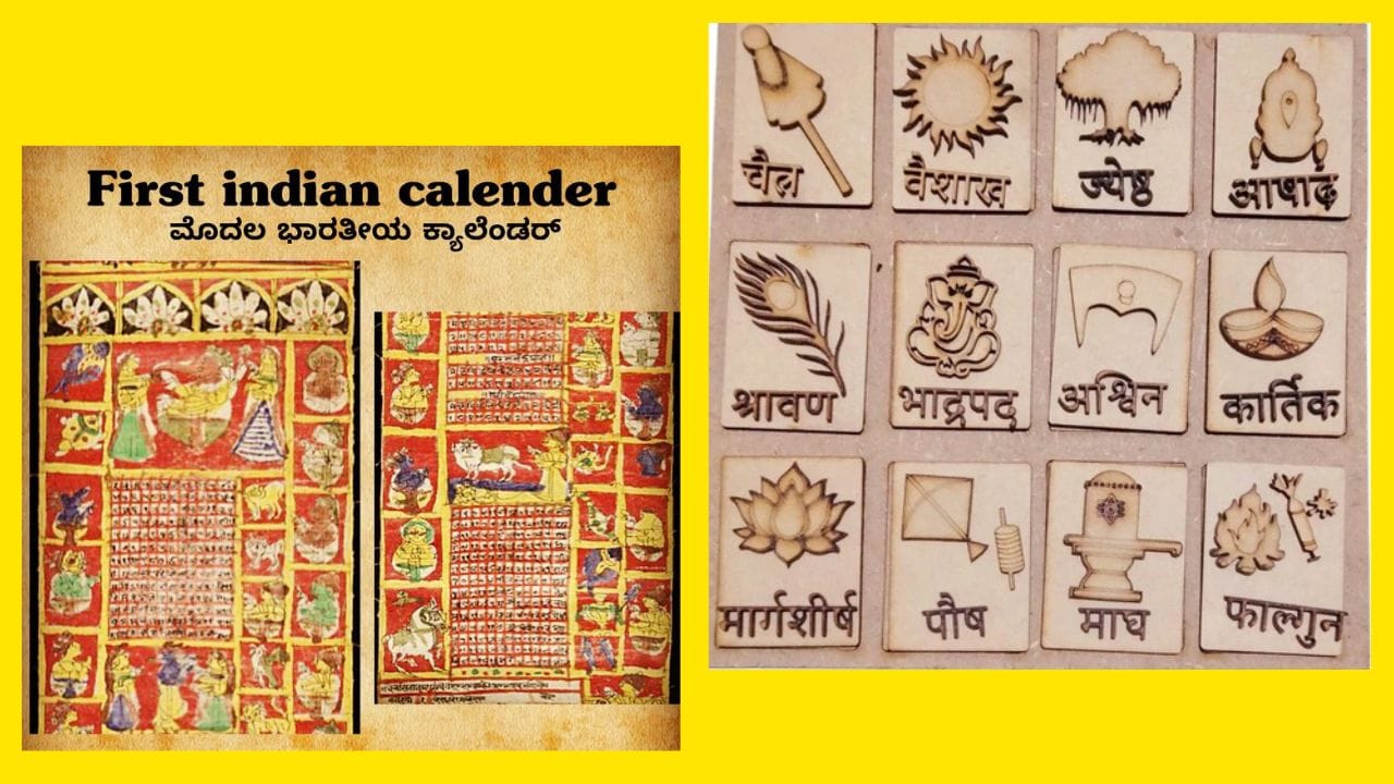 સોલર કેલેન્ડર સૂર્યની ગતિ પર આધારિત હોય છે. તેમાં એક વર્ષ લગભગ 365 દિવસનું હોય છે અને પૃથ્વી સૂર્યની આસપાસ ફરવા જેટલો સમય ધ્યાનમાં લેવામાં આવે છે. (Image Credit Source: Social Media)
