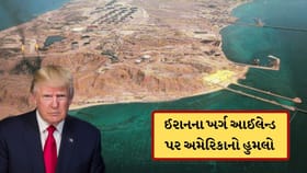 અમેરિકાએ જે ખર્ગ આઈલેન્ડ પર કર્યો હુમલો, તે ઈરાન માટે કેટલો મહત્વનો