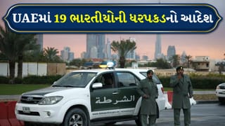 Breaking News: હુમલાઓ વચ્ચે, UAEમાં 19 ભારતીયો સહિત 35 લોકોની ધરપકડ કરવાનો આદેશ, શું છે કારણ?