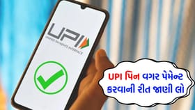 બાયોમેટ્રિક ફીચર દ્વારા ₹5,000 સુધીના પેમેન્ટની સુવિધા શરૂ