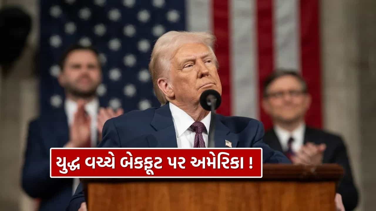 War Breaking News : ઈરાન યુદ્ધમાં બેકફૂટ પર અમેરિકા! 10 દિવસમાં જ ઉકેલ શોધી રહ્યા છે જગત જમાદાર ડોનાલ્ડ ટ્રમ્પ