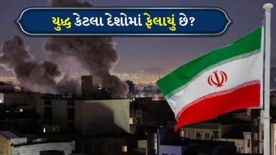Us Israel Iran Strike: અત્યાર સુધીમાં યુદ્ધ કેટલા દેશોમાં ફેલાયું છે? જાણો ઈરાને ક્યાં ક્યાં કર્યો છે અટેક