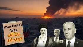 Iran Isreal War: યુએસ અને ઇઝરાયેલનો સંઘર્ષ, દુનિયાના કયો દેશ કોની તરફ?