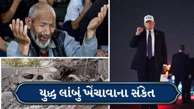 War Breaking News: ઈરાન સામે અમેરિકાનો ગુસ્સો ક્યાં સુધી રહેશે? ટ્રમ્પે US સેનાના ઇરાદા કર્યા જાહેર