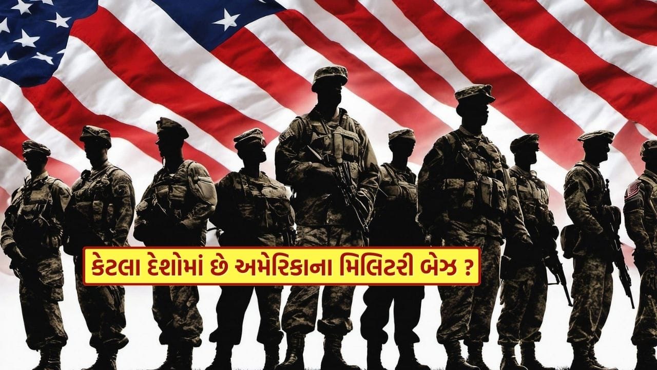 ઈરાન પર અમેરિકાના હુમલા બાદ, ઈરાન હવે મધ્ય પૂર્વમાં અમેરિકાના લશ્કરી ઠેકાણાને નિશાન બનાવી રહ્યું છે. મીડિયા રિપોર્ટ્સનો દાવો છે કે અમેરિકાના મધ્ય પૂર્વ સહિત વિશ્વભરના લગભગ 80 દેશોમાં 800 થી વધુ મિલિટરી બેઝ છે.