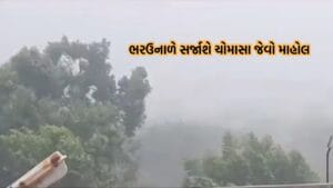 રાજ્યમાં ભરઉનાળે વાતાવરણમાં આવશે પલટો, 18 થી 20 માર્ચ દરમિયાન વરસાદ પડવાની હવામાન વિભાગની આગાહી- Video