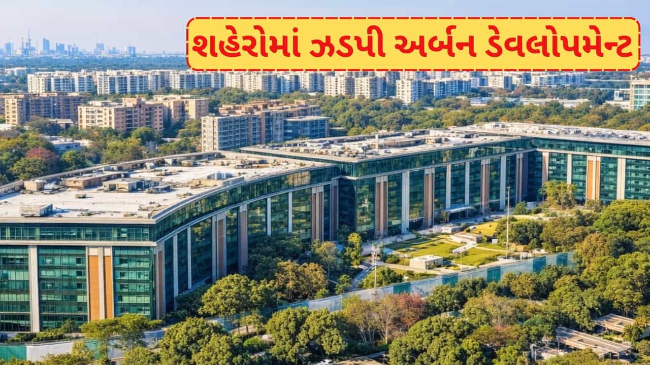 શહેરોમાં વધતી ઊંચી ઇમારતો, મનુષ્યની જીવનશેલી પર પાડી રહ્યો છે મોટો પ્રભાવ, જાણો શું થાય છે નુકસાન